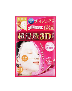 Hadabisei 肌美精 超浸透3D美白面膜 4片 -粉色