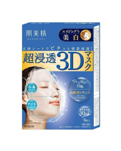 Hadabisei 肌美精 超浸透玻美白3D保湿面膜 4片 -蓝色