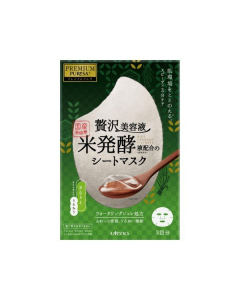Utena 佑天兰 黄金果冻面膜 纯米修护-轻润 3pcs