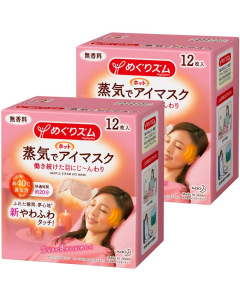 KAO - Steam Warm Odourless Eye Mask (2x12pcs)