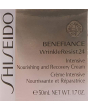 Shiseido 资生堂盼丽风姿丰润紧致面霜 - 50ml